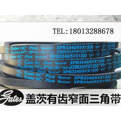 美国盖茨gates进口带齿三角带XPB2120/5VX840/XPB2150/5VX850皮带