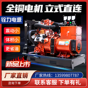 铨力单缸立式直连循环水冷15Kw发电机组全自动三相380v单相220v