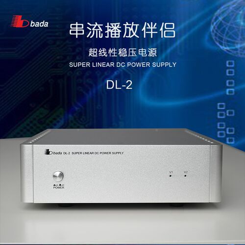 八达DL2发烧级超线性直流稳压电源12V5V多组双输出可替换简易电源