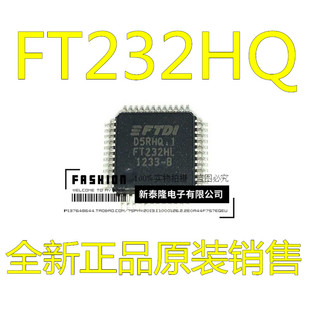 FT232HQ FT232HQ-REEL QFN48封装 进口原装现货 FT232 质量好