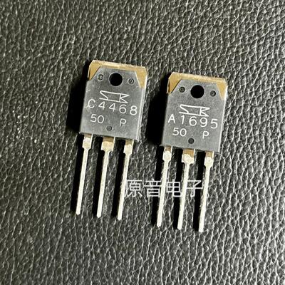 2SA1695/2SC4468大功率 （P档）原装全新日本三肯功放对管音响管
