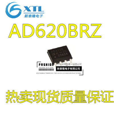 AD620BRZ AD620BR AD620B AD620 原装正品 仪器放大器芯片热卖 AD