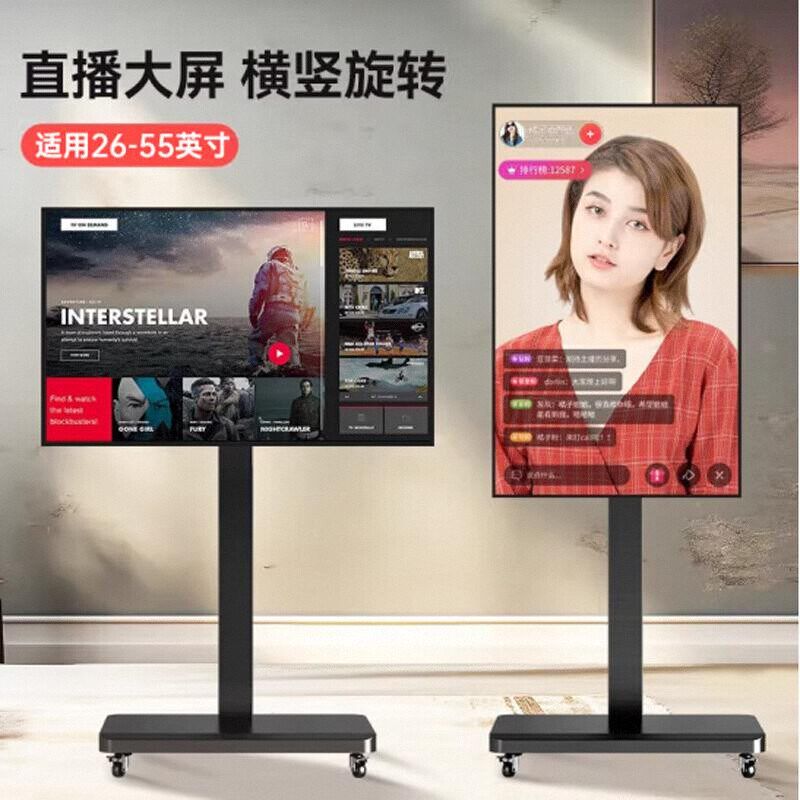 电视机落地支架横竖屏旋转架子直播广告机通用推车可移动带轮挂架