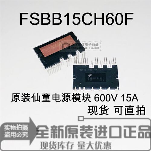 全新原装 FSBS15CH60F FSBB15CH60 FSBB20CH60F FSBB30CH60C 现货
