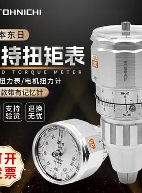 TOHNICHI日本东日扭力计ATG12CN-S扭矩表BTG60CN扭力表9BTG测试仪