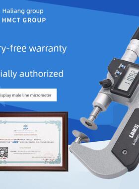 哈量电子数显公法线直进式千分尺纸张测量精度0.001 0-25mm