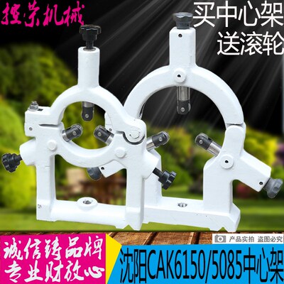 沈阳CAK6150车床中心架沈阳CAK5085中心拖架数控机床中心支架