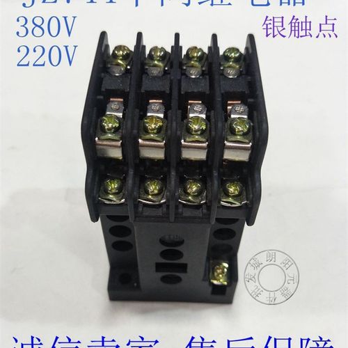 交流中间继电器 JZ7-44AC380V36V110V24V5A4常开4常闭接触器优质