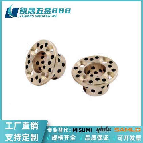 MPSZ35/MPSZ40/MPSZ50-20/25/30/35/40/45铜合金无油衬套