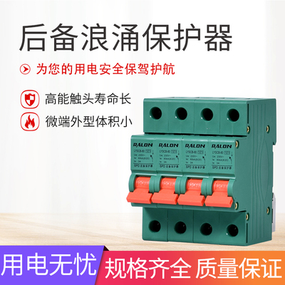 SPD 浪涌后备保护器 SCB保护装置 电涌后备保护器100KA浪涌保护器