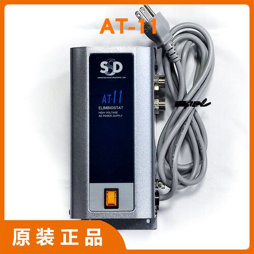 日本SSD西西蒂AT-11高压除静电离子发生器电离器电源一拖二消除