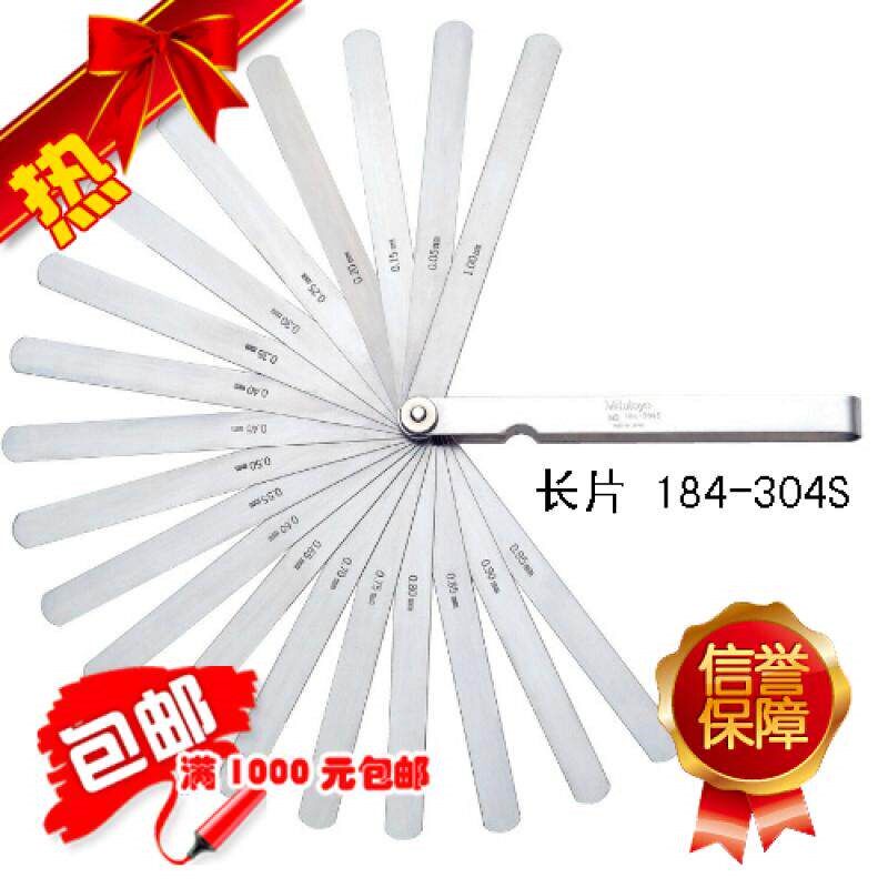原装进口日本三丰Mitutoyo塞尺厚薄规184-304S/20片间隙尺缝隙片
