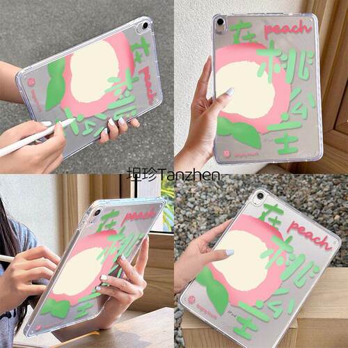 iPad Air适用ipad10代保护壳a1ir6/7平板2025单底壳0.1全包防摔mi