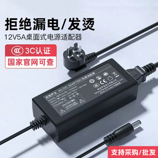 3C金陵声宝12V5A电源适配器2.5A4A显示器圆孔大井航嘉开关电源线A