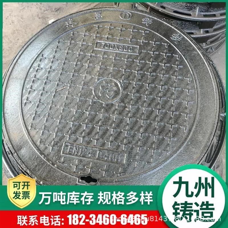 轻型球墨铸铁井盖dn700*800雨污水井盖井圈下水道窨井盖规格齐全