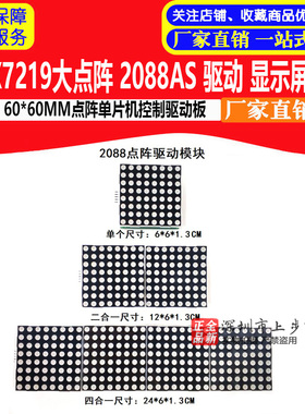 MAX7219大雷射2088AS驱动显示屏模块60*60MM雷射单晶片控制驱动板