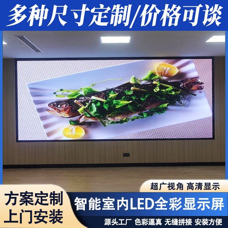 室内led显示屏全彩屏p2.5p3p4p5p6舞台酒吧电子大屏幕户外广告屏