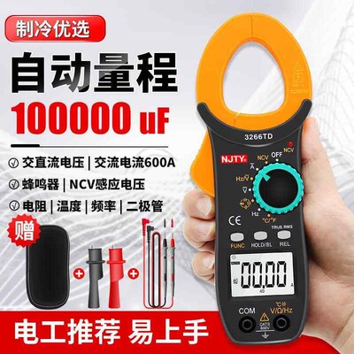 3266TD数字钳形表高精度万用电表钳形电流表温度电容钳表