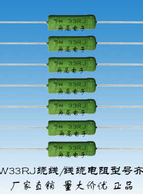RX21线绕电阻5W6W24R27R30R33R36R39R43R47R68R120R240R5%360铜脚