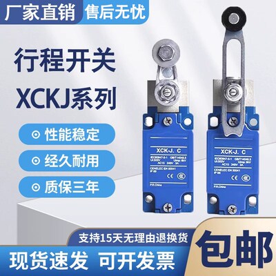 行程开关XCK-J.C XCKJ10511 10513 10541 108 167 10543 161H29C