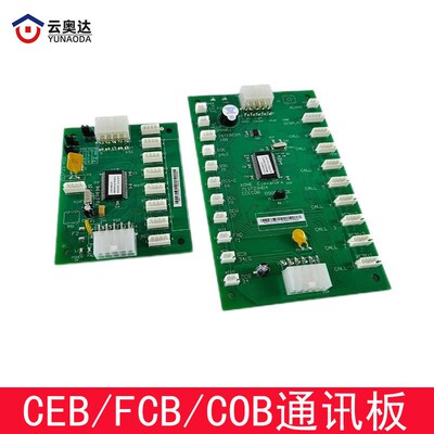 通力电梯CEB/FCB/COB通讯板KM713730/713700 KM713720G11/G71巨通