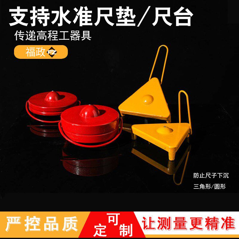 尺垫1公斤3公斤5公斤水准仪铟钢条码尺塔尺测绘监测沉降观测尺垫
