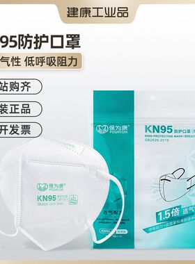 保为康kn95口罩5层防护防尘口罩防工业粉尘高效打磨煤矿装修正品