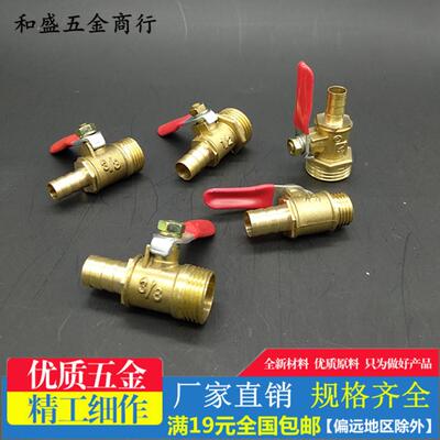 1分2分3分4宝塔球阀铜外丝接头转快插8/水10/1m2m气管软MRL管分咀
