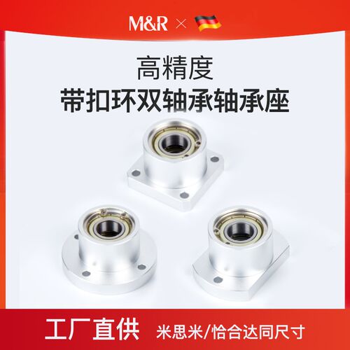 方法兰轴承座组件扣环轴承座轴承支座BGSBB固定座BFP41轴承座KBES