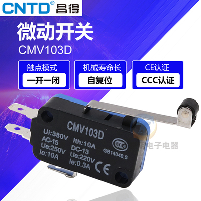CNTD昌得V15小型微型限位器行程微动开关长柄带轮CMV103D常闭复位