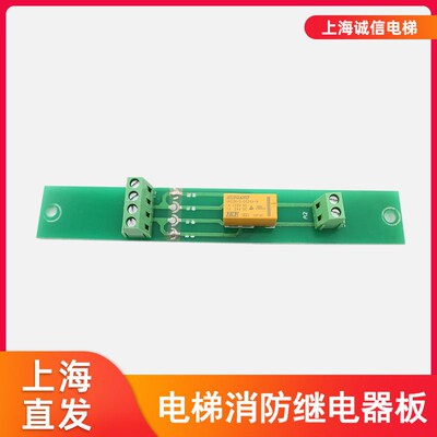 适用于蒂森电梯 FB060317C-2电梯配件消防继电器板FB060317C-1