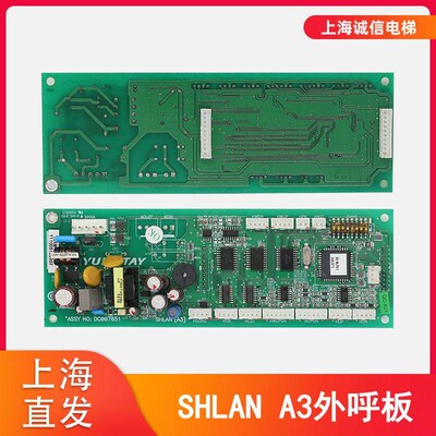 适用于永大外呼SVIND/FB-IND外呼显示板SHLANA3 DC007651外招板