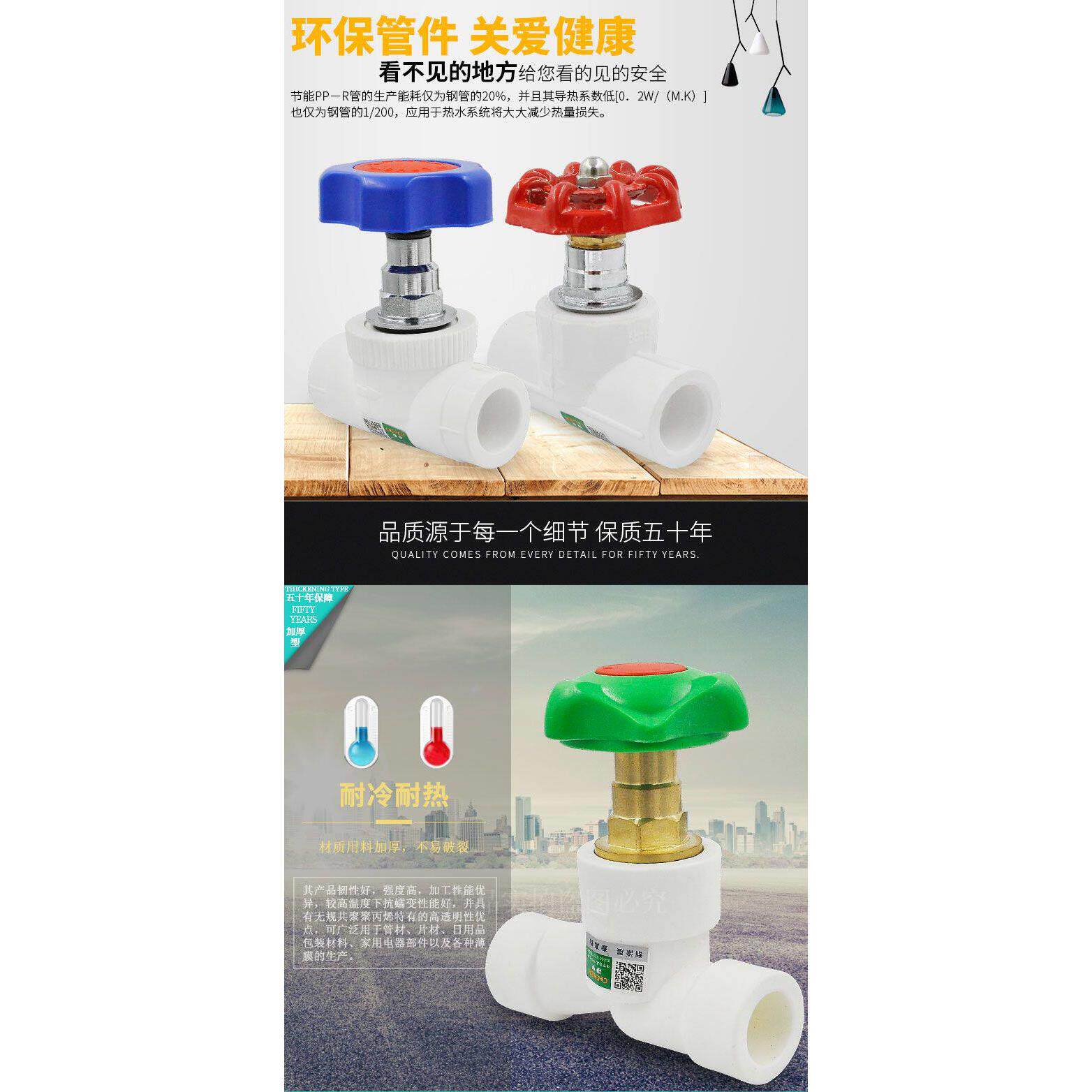 PP接R截止阀门升降式其他家铜截止阀大管流量水管管材件配件头阀2