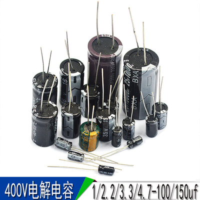 电解电容 400V 1/2.2/3.3/4.7/6.8/10/22/33/47/100uf 直插铝电容