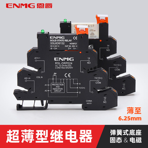 恩爵微型超薄电磁继电器固态模块组HF41F-12-ZS短连接条24vdc宏发