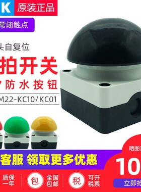 手拍开关EATON红色绿色黑色FAK-S-R-KC10 半球形蘑菇头按钮自复位