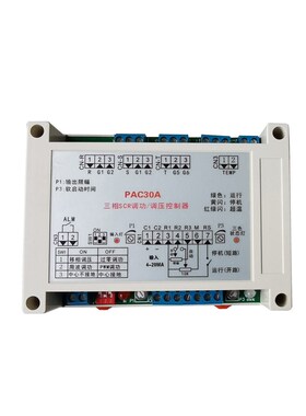 PAC30A三相可控硅触发板双向触发器调压模块调功器功率控制器