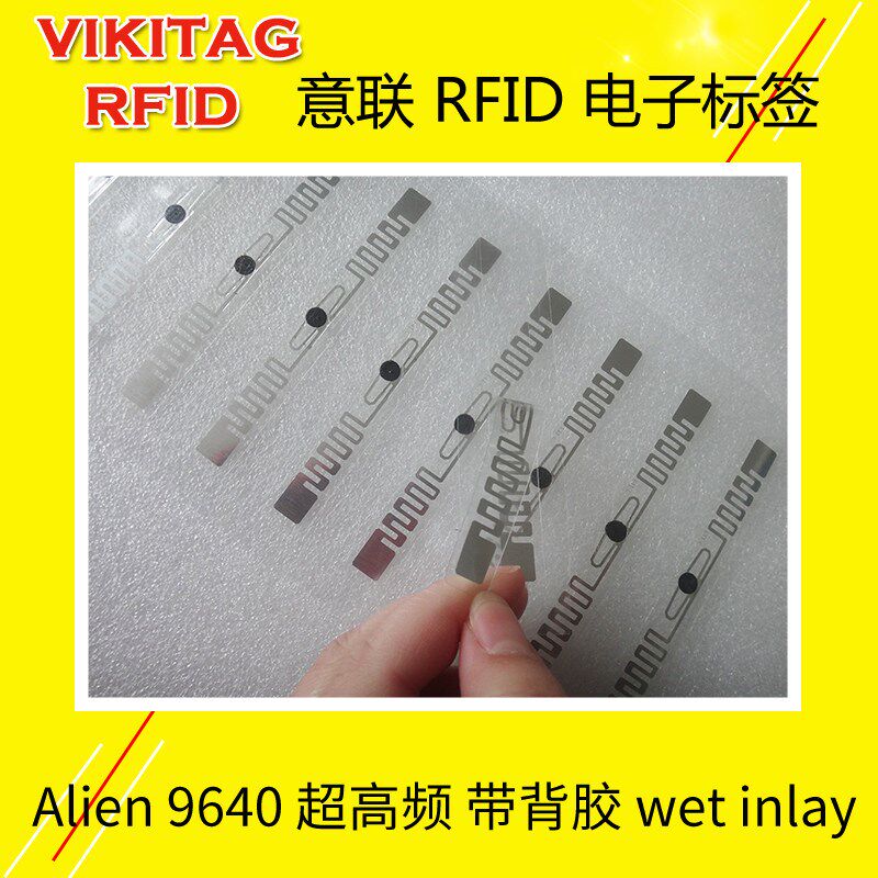 rfid电子标签停车场管理防水防撕耐晒PET车灯超高频射频感应芯片