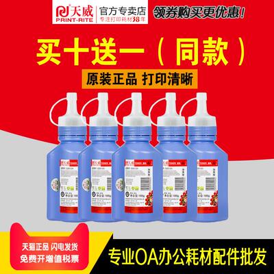 天威适用兄弟TN-2225碳粉7340 HL2240D DCP7060D MFC7360兄弟MFC7