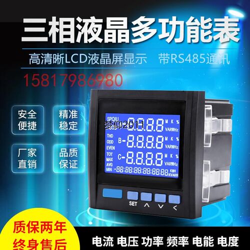三相多功能数显仪表WB5110-3UIP   WB5210-1UIP   WB5210-2UIP