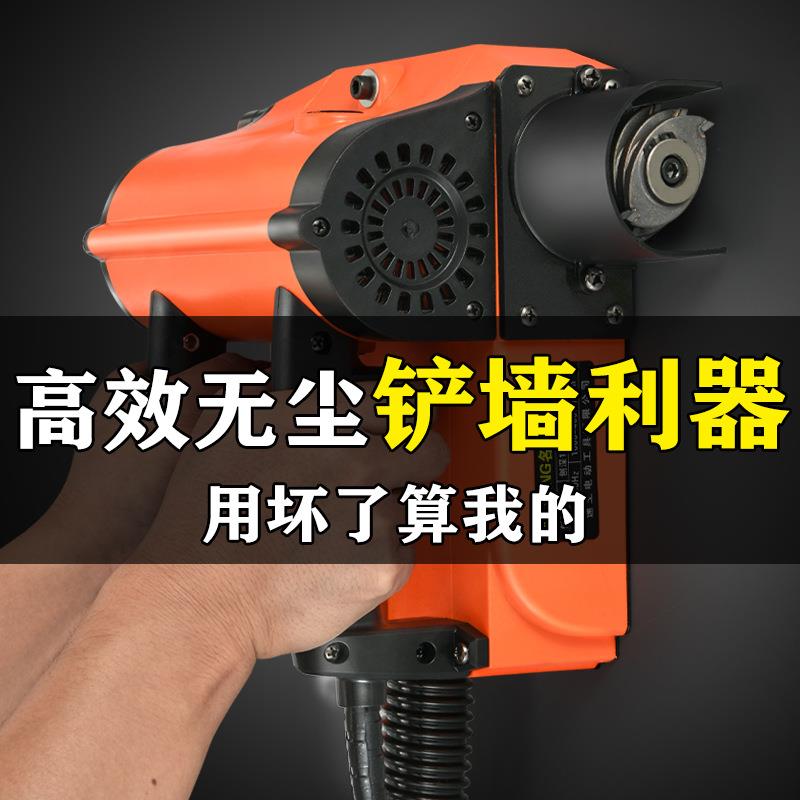 新款大功率电动铲墙机无尘无死角粗刨机刨混凝土铲腻子神器