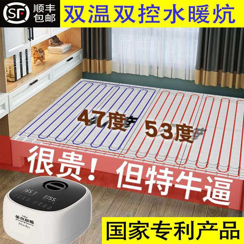2023新款水暖炕双控水循环全套智能遥控主机电热炕板榻榻米地暖垫