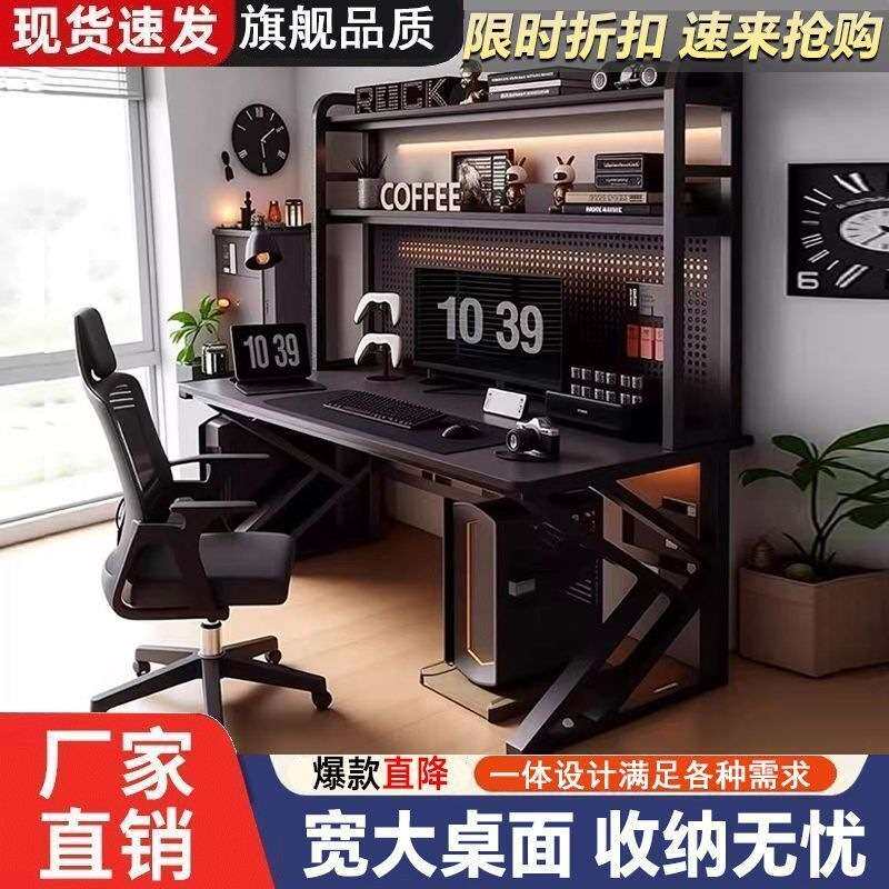 书桌电脑桌学习桌办公桌椅组合一整套洞洞板电竞桌落地置物架