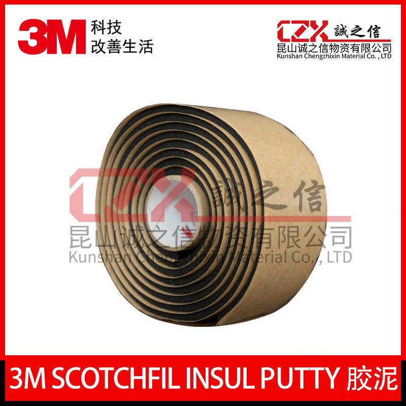 3MScotchfil防水密封胶泥绝缘防水抗老化耐温80密封拉伸缠绕无痕