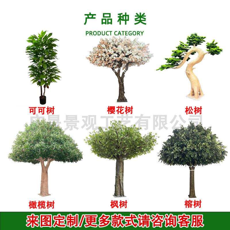 仿真可可树植物咖啡馆餐厅装饰造景咖啡树可可果假树咖啡馆仿真树