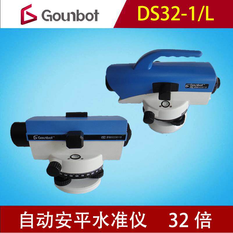 Gounbot光宝DS32-1/DS32-L自动安平水准仪32倍高精度室外水平仪器