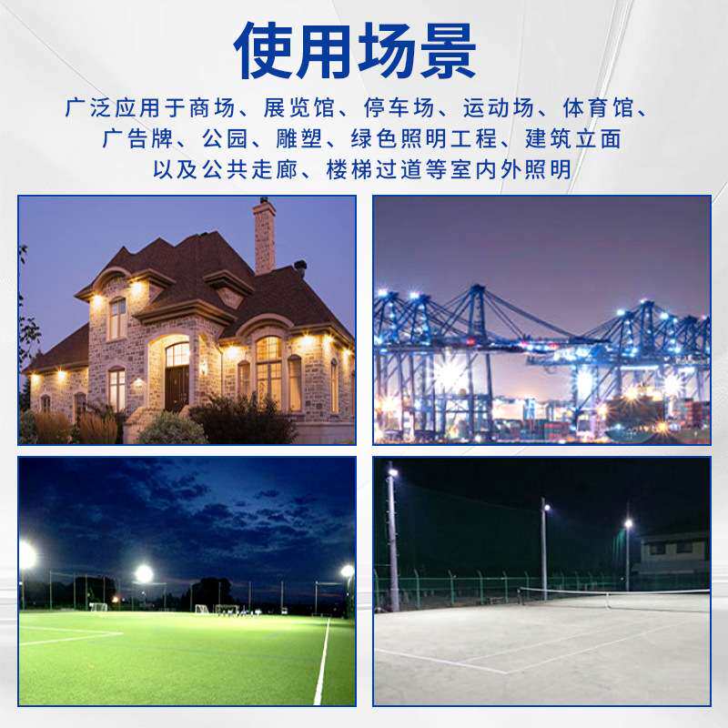厂家 户外防水投光灯 高光效多角度大功率投射灯led照明广场灯