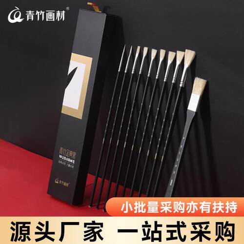 青竹水粉画笔美术生专用丙烯油画水彩毛笔流光白猪鬃流光白套装