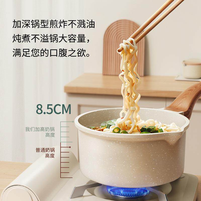 麦饭石奶锅婴儿宝宝辅食锅家用汤锅多功能小奶锅电磁炉通用泡面锅