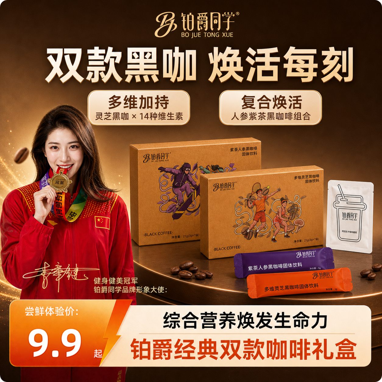 铂爵同学云南阿拉比卡提神饱腹感